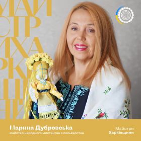 Дубровська Марина Андріївна